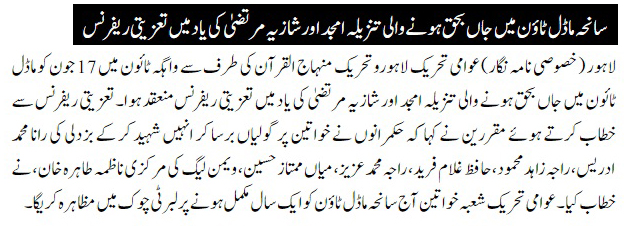 Minhaj-ul-Quran  Print Media CoverageDAILY NAWA E WAQAT PAGE 9